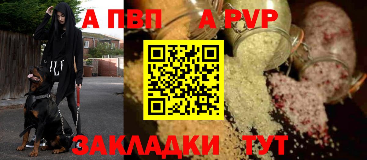 Альфа ПВП Crystall  А ПВП кристаллы  Вход с VPN  Тавда  APVP крисы CK 