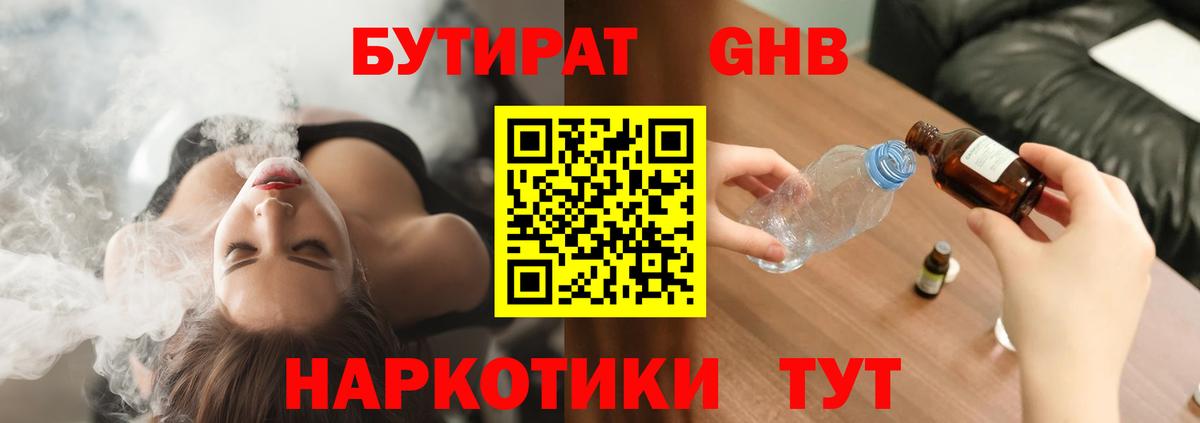 БУТИРАТ BDO 33% Тавда
