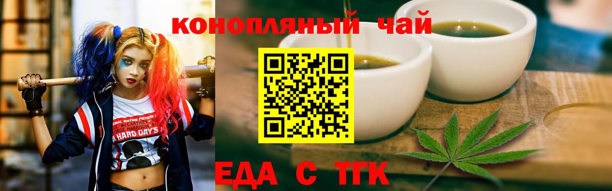 Тавда  Печенье с ТГК конопля  Вход с VPN 