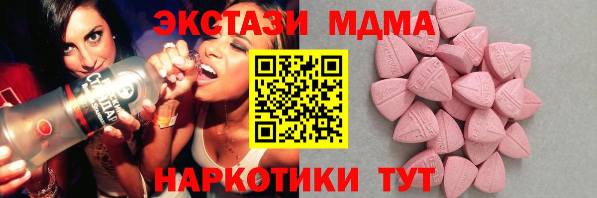 Тавда  Экстази круглые  Вход с VPN 
