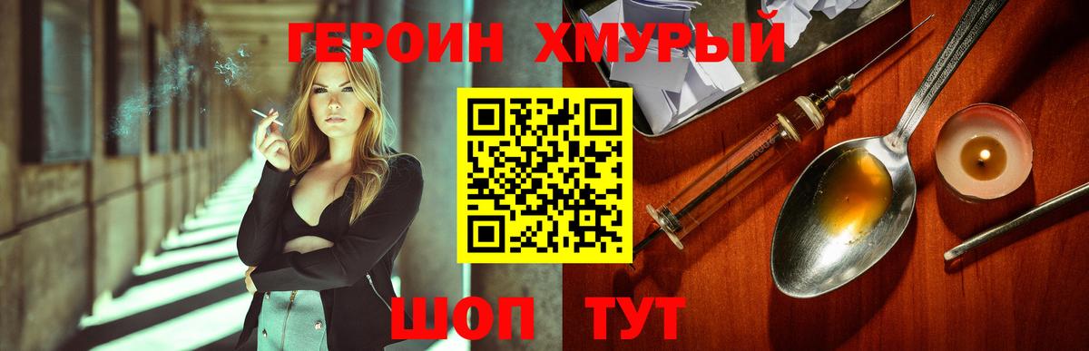 ГЕРОИН Афган  Героин  Тавда  Вход с VPN 