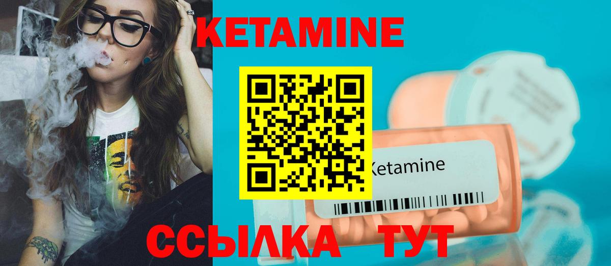 Кетамин ketamine  Вход с VPN  Кетамин VHQ  Тавда 