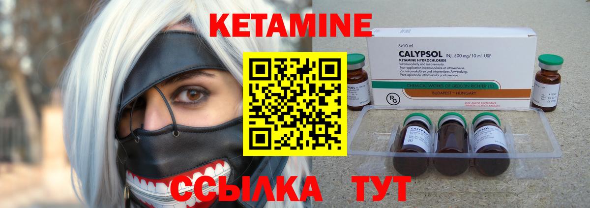 КЕТАМИН VHQ Тавда