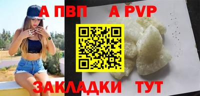 альфа пвп Краснознаменск