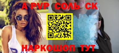 альфа пвп Краснознаменск