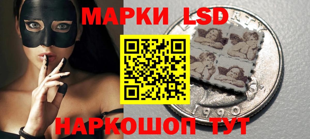 ЛСД экстази кислота Тавда