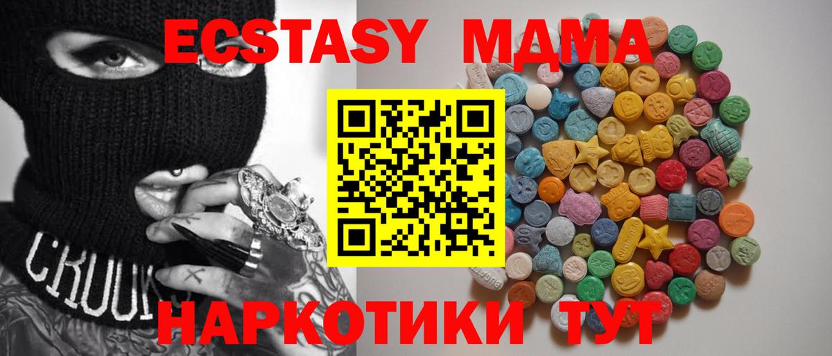 МДМА кристаллы Тавда