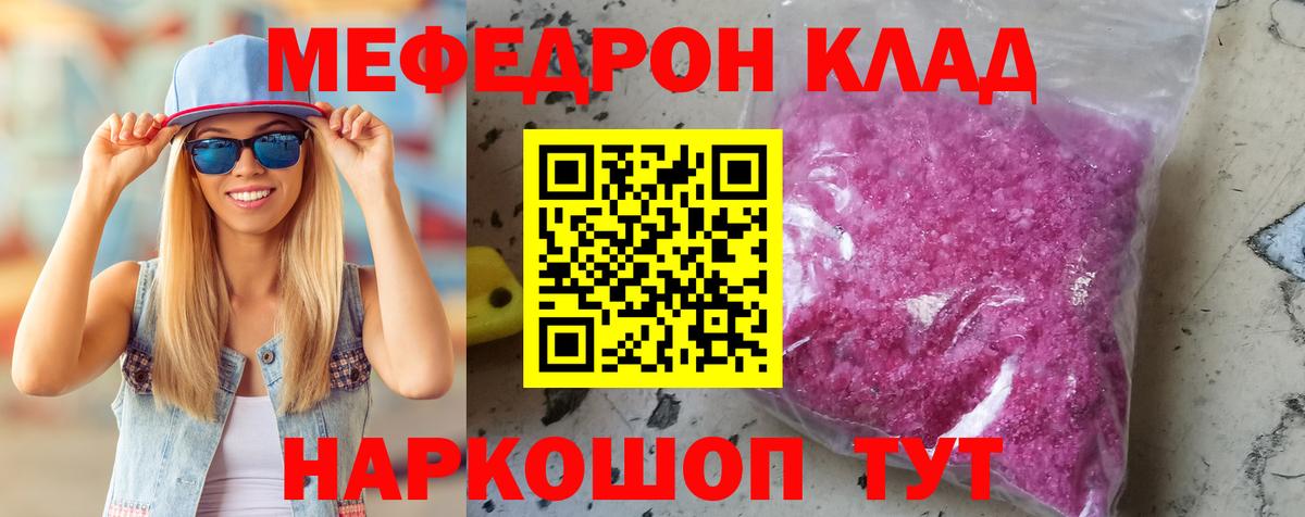 МЕФ Тавда