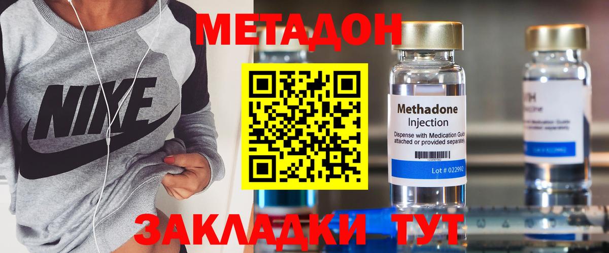 МЕТАДОН methadone  Вход с VPN  МЕТАДОН VHQ  Тавда 