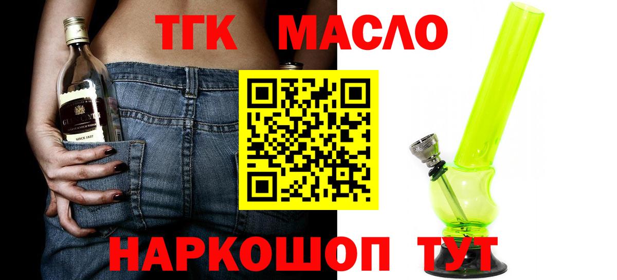 Дистиллят ТГК THC oil  Дистиллят ТГК гашишное масло  Вход с VPN  Тавда 